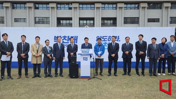 더불어민주당 박찬대 의원이 22일 인천시청 앞 애뜰광장에서 민주당 국회의원과 지역위원장이 참석한 가운데 오는 6월 3일 인천시장 선거 출마 기자회견을 하고 있다. 박찬대TV 방송화면 캡처