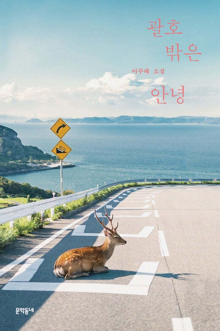 [이 주의 책]고립 경제학 外