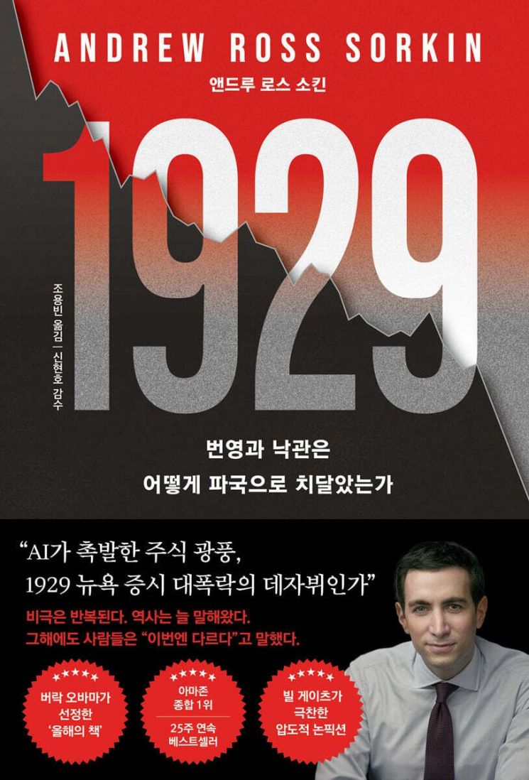 [이 주의 책]고립 경제학 外