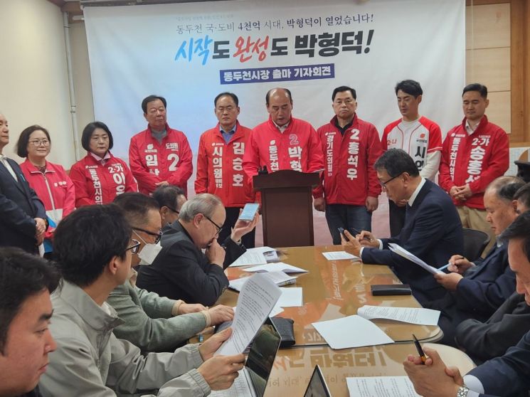 박형덕 경기 동두천시장 예비후보가 22일 민선 9기 동두천시장 선거 출마를 공식 선언하고 있다. 이종구 기자