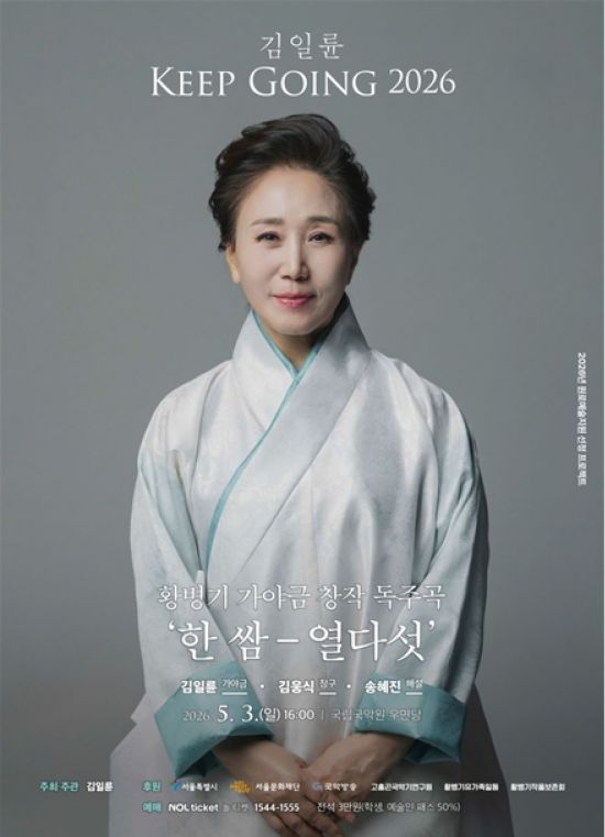 가야금 연주자 김일륜, 황병기 가야금 창작 독주곡 전곡 연주