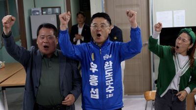 더불어민주당 완도군수 결선투표에서 최종 후보로 확정된 우홍섭 전남도당 부위원장이 지지자들의 환호에 답하고 있다. 이준경 기자