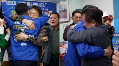 더불어민주당 완도군수 결선투표에서 최종 후보로 확정된 우홍섭 후보가 지지자 들과 뜨겁게 포옹하며 벅찬 승리의 기쁨을 나누고 있다. 이준경 기자