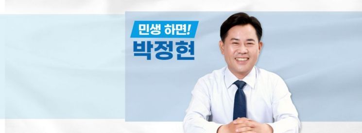 박정현 전 부여군수 SNS캡처