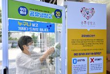 수원시가 8년 전부터 운영하는 공유냉장고