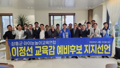 이정선 전남광주통합특별시 교육감 예비후보가 22일 진행한 장흥지역 정책투어에서 장흥 ‘아이눈높이교육연합’ 회원들이 지지선언을 하고 있다. 이정선 후보 측 제공