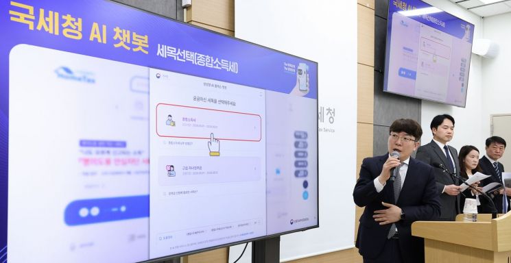 양철호 국세청 정보화관리관이 23일 정부세종청사에서 '생성형 AI 챗봇 서비스' 시범 운영 계획을 설명하고 있다. 국세청