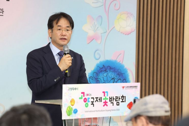 이동환 고양특례시장이 23일 '2026 고양국제꽃박람회' 개막을 하루 앞두고 열린 프레스데이에서 인사말을 하고 있다. 이종구 기자