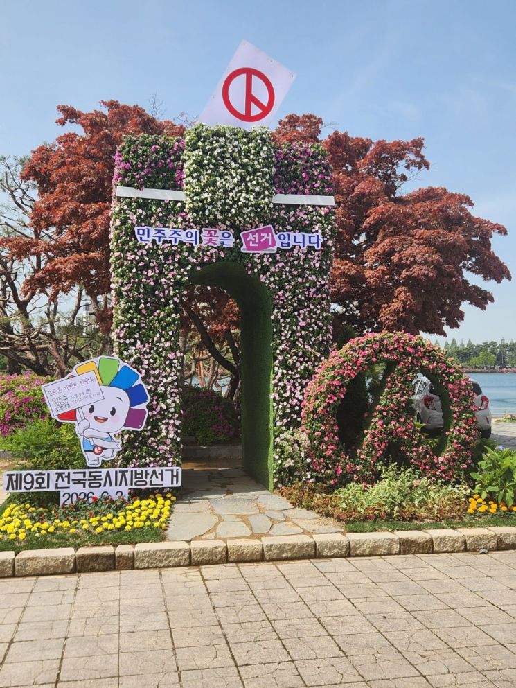 2026고양국제꽃박람회가 오는 24일부터 5월 10일까지 일산호수공원 일원에서 개최된다. 이종구 기자