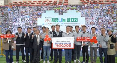 기아 오토랜드광주가 장애인의 날을 맞아 개최한 '장애인 희망 나눔 바자회'에 1,500만원의 성금을 전달했다. 광주사회복지공동모금회 제공