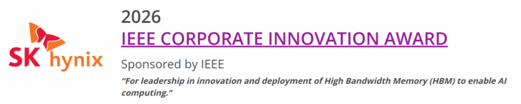 SK Hynix to Receive IEEE Corporate Innovation Award. IEEE Official Website