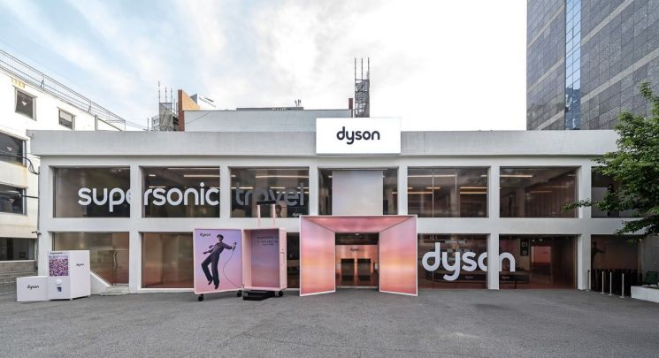 다이슨 ‘슈퍼소닉 트래블 라운지’ 외부 전경. 다이슨코리아.