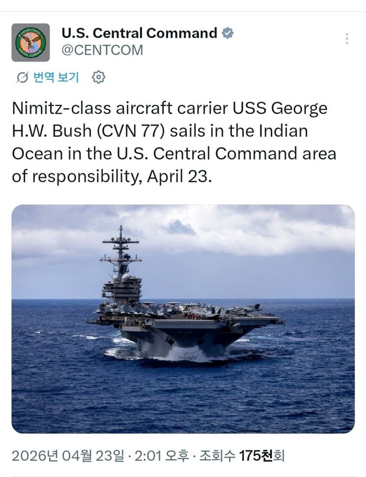 U.S. Central Command X (formerly Twitter)