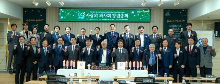 부산 의료인들이 사랑의 의사회 정기총회를 갖고 기념촬영하고 있다. 사랑의 의사회 제공