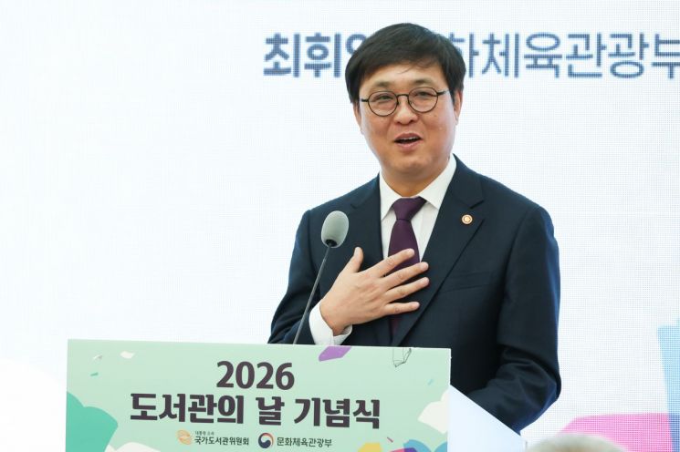 최휘영 문화체육관광부 장관. 연합뉴스