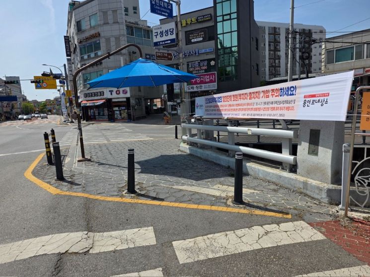 용인특례시가 민간임대주택 사업 투자 주의를 안내하는 홍보활동을 진행했다. 사진은 기흥구 마북동 마북교에 걸린 홍보 현수막. 용인시 제공