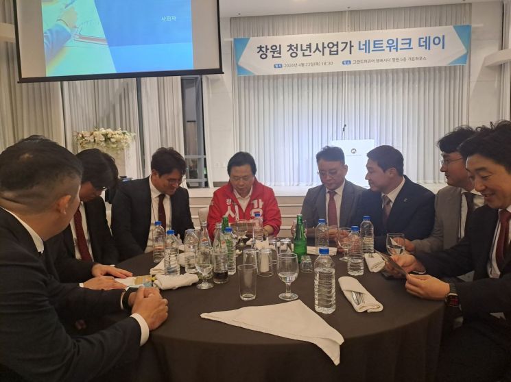 청년사업가 포럼 회원들과 강기윤 후보와 간담회 모습.  송종구 기자