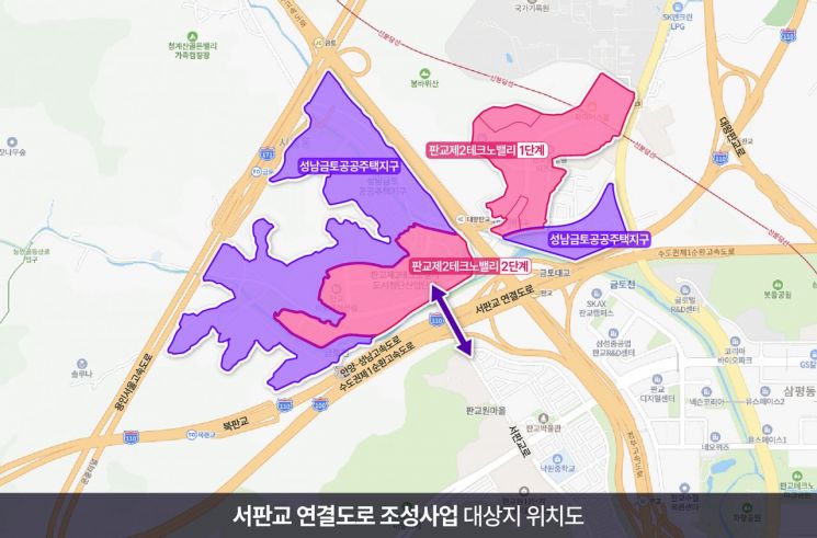 서판교 연결도로 조성 사업 대상지 위치도. 성남시 제공