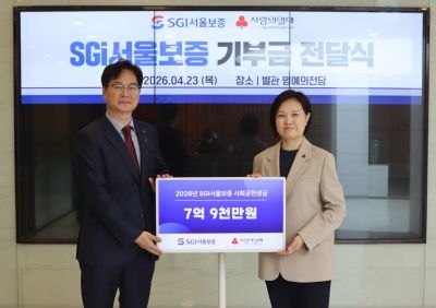 왼쪽부터 조성용 SGI서울보증 전무이사와 신혜영 서울 사랑의열매 사무처장이 23일 서울 중구 사랑의열매회관 명예의전당에서 열린 기부금 전달식에서 기념 촬영을 하고 있다. 사랑의열매