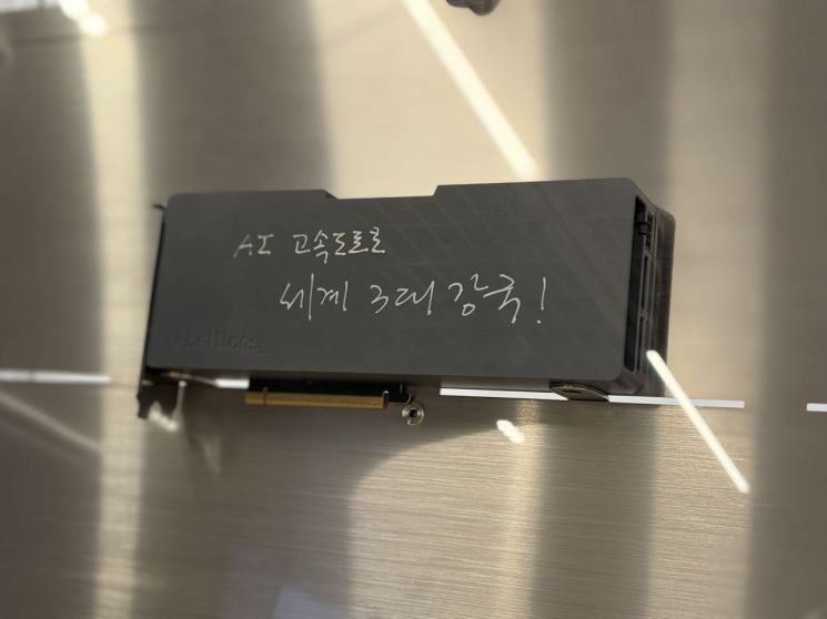 리벨리온의 1세대 NPU인  '아톰 맥스(ATOM-Max)' 카드에 적힌 이재명 대통령의 친필 사인. 리벨리온 제공