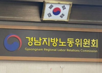경남지노위, '급식업체 교섭 공고' 결정 파장…"법리 검증 없이 절차만" 비판 확산