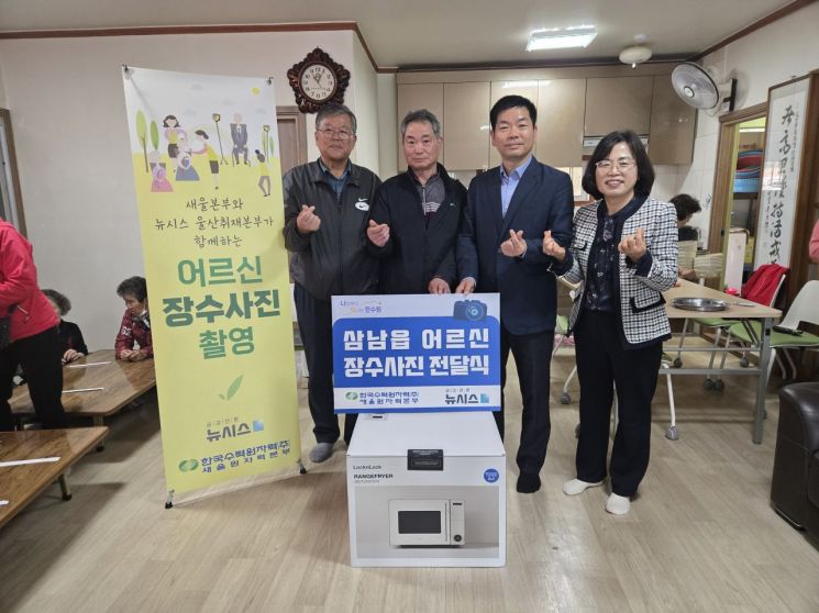 “오래오래 사세요”… 새울본부, 삼남읍 방기마을 장수사진에 담은 따뜻한 기록