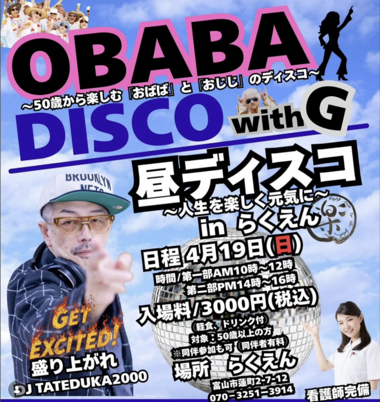 "Seniors Take Over the Disco Festival: 'Only 50 and Above Allowed' [Mwonil Issyu]"