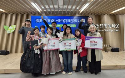 함평군이 지난 22일 전남농업기술원에서 열린 '2026년 전남 농업인 스마트경영 혁신대회'에서 3관왕을 거뒀다. 전남 함평군 제공