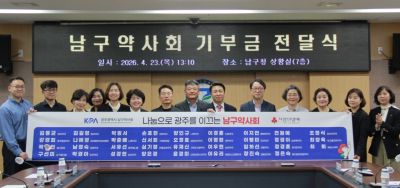 광주 남구약사회, 지역 아동들에게 1년간 장학금 기탁