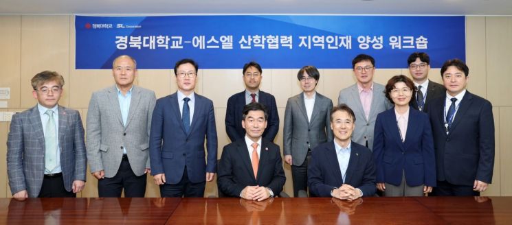 앞줄 (왼쪽)경북대 허영우 총장, (오른쪽)에스엘 이성엽 부회장. 경북대 제공