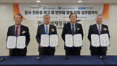 한국지방재정공제회(이사장 정선용, 이하 재정공제회)가 24일 지방재정회관에서 감사 전문성 제고 및 반부패 협력을 위한 업무협약을 체결하고 있다. 한국지방재정공제회 제공