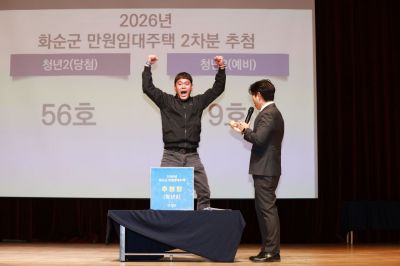 만원임대주택에 당첨돼 기뻐하는 모습. [사진제공=화순군]