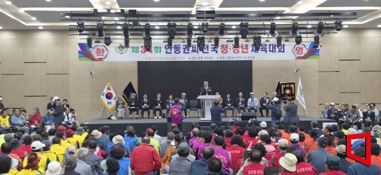 제34회 전국 청·장년 체육대회, 영주 선비세상서 1000여 명 참가[시진=권병건 기자]