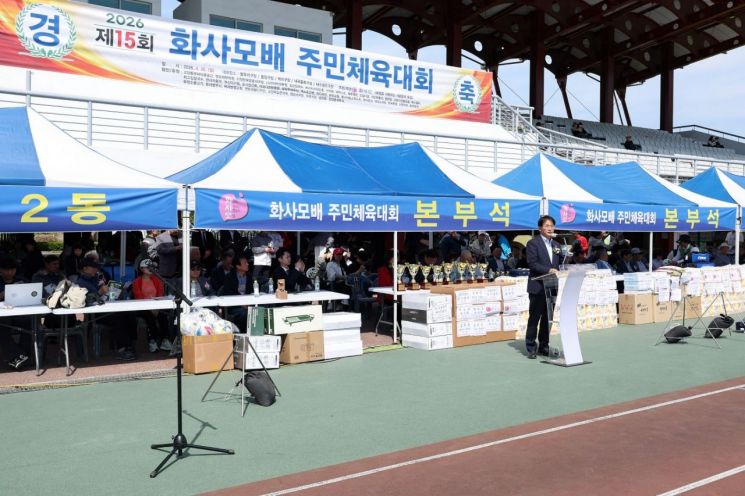 이동환 고양시장이 26일 별무리구장에서 열린 '제15회 화사모배 주민체육대회'에도 참석해 인사말을 하고 있다. 고양시 제공