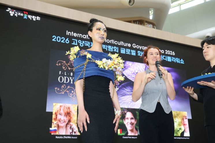 2026고양국제꽃박람회 바디플라워쇼 ‘Flower Rush’.  고양국제꽃박람회 제공