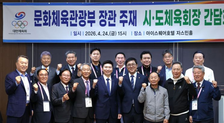 최휘영 문화체육관광부 장관(앞줄 왼쪽 네 번째)과 유승민 대한체육회 회장(앞줄 왼쪽 다섯 번째)이 지난 24일 경상남도 김해 아이스퀘어호텔에서 열린 시·도체육회장단 간담회를 마친 뒤 기념사진을 찍고 있다. 문화체육관광부