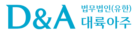 대륙아주·린, 합병 추진…매출 8위 로펌 탄생 예고