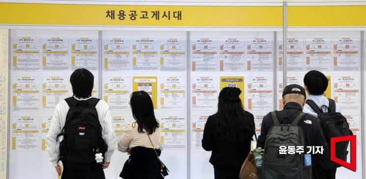 KB굿잡 취업박람회가 27일 서울 강남구 코엑스에서 열렸다. 박람회를 찾은 많은 구직자들이 채용공고 게시판을 확인하고 있다. 2026.04.27 윤동주 기자