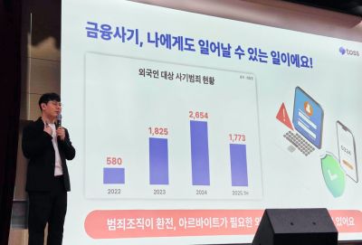 문창엽 토스 대외협력본부 매니저가 금융교육을 진행하고 있다. 토스