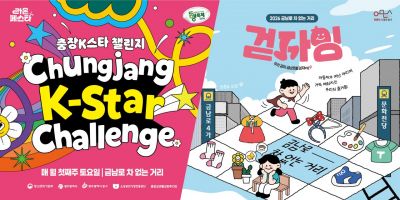 차 없는 거리 포스터. 광주 동구 제공