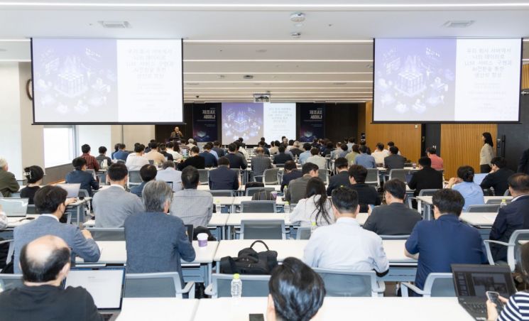 한국무역협회가 27일 서울 강남구 삼성동 트레이드타워에서  ‘제조 AX 세미나’를 진행하고 있다. 한국무역협회