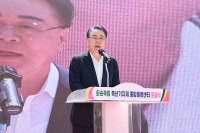 구복규 화순군수가 축사를 하고 있는 모습. [사진제공=화순군]