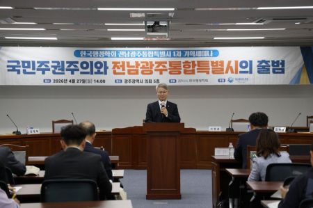 27일 광주시의회에서 열린 한국행정학회 주최 ‘국민주권주의와 전남·광주통합특별시의 출범’ 세미나에서 민형배 더불어민주당 전남·광주통합특별시장 예비후보가 발언하고 있다. 민형배 후보 측 제공