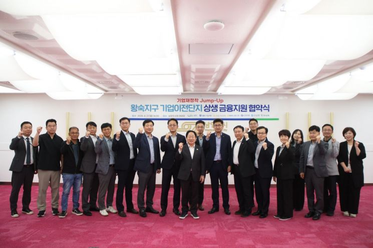 남양주시는 27일 시청에서 6개 주요 금융기관과 함께 '왕숙신도시 기업재정착 점프업(Jump-up) 상생금융' 업무협약을 체결하고 있다. 남양주시 제공