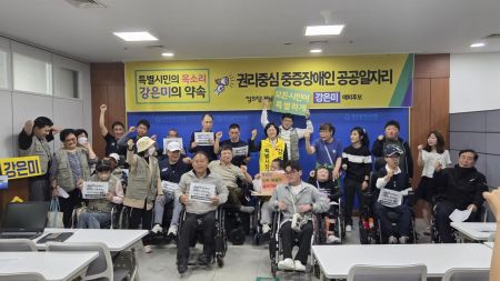 27일 광주시의회 브리핑룸에서 열린 ‘권리중심 중증장애인 공공일자리 확대’ 기자회견에서 강은미 정의당 전남·광주통합특별시장 예비후보와 중증장애인 노동자들이 공공일자리 확대를 촉구하며 구호를 외치고 있다. 정의당 제공