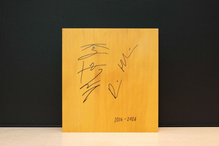 Demis Hassabis, CEO of Google DeepMind, presented a Go board signed by himself and 9-dan Lee Sedol to President Lee Jae-myung on the 27th.