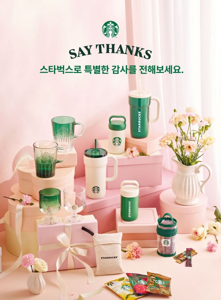 스타벅스 코리아가 5월 감사의 달을 앞두고 소중한 사람에게 마음을 전할 수 있는 기프트 상품을 선보인다고 28일 밝혔다. 스타벅스코리아 제공