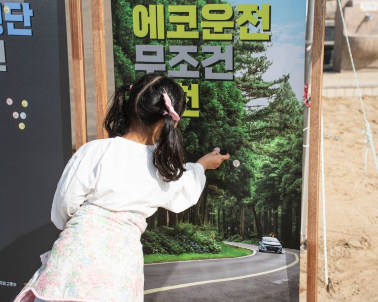 오늘도 무사고 캠페인 메시지. 한국교통안전공단 제공