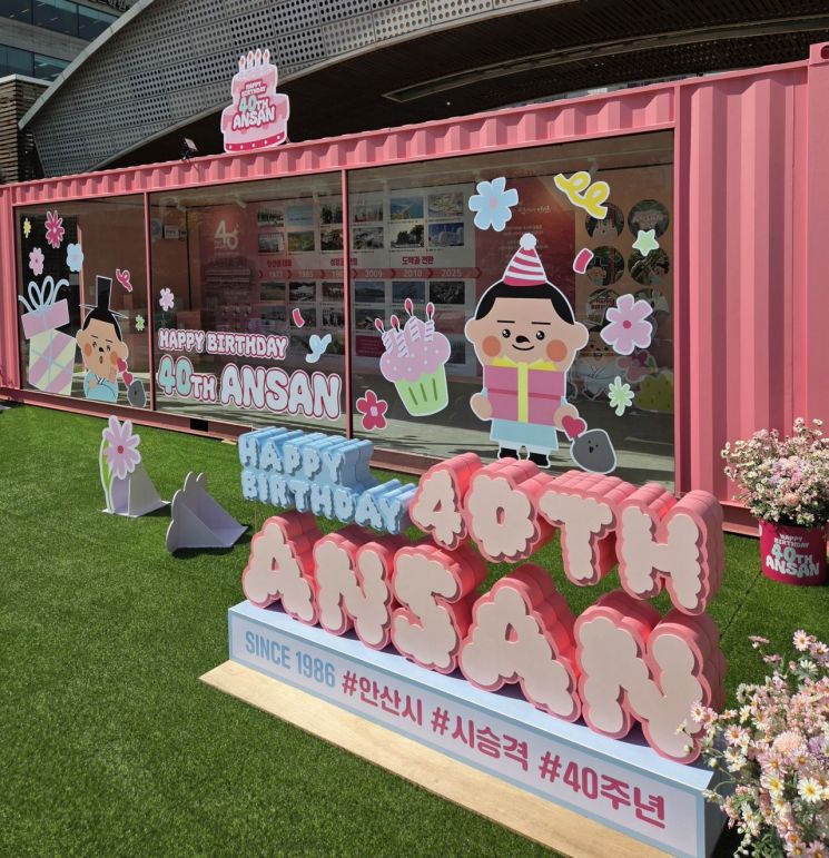 안산시, 안산문화광장서 ‘시 승격 40주년 팝업 홍보공간’ 운영. 안산시 제공