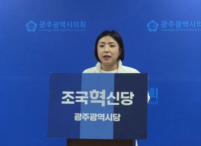 김보람 조국혁신당 광주시당 대변인이 28일 오전 광주광역시의회 브리핑룸에서 5·18 정신 헌법 전문 수록과 관련한 입장을 밝히고 있다. 송보현 기자